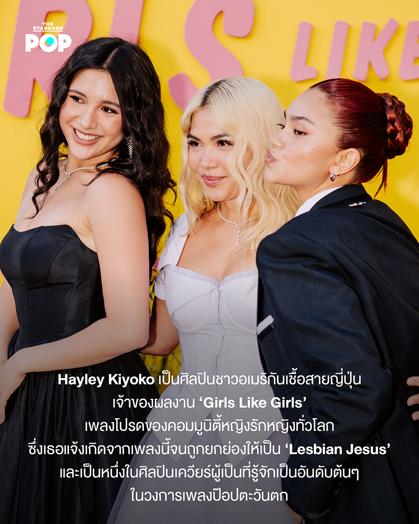 ภาพ Hayley Kiyoko ศิลปินและผู้กำกับภาพยนตร์ Girls Like Girls 1