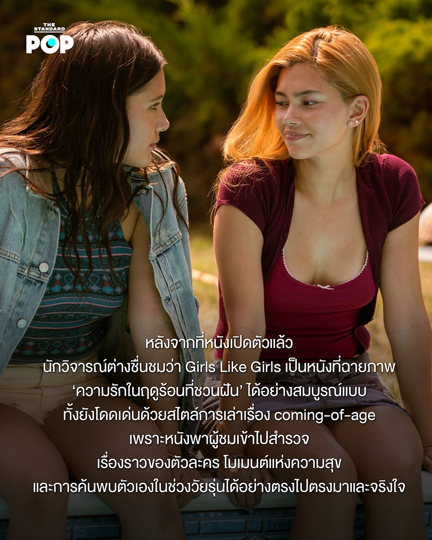 ภาพ Hayley Kiyoko ศิลปินและผู้กำกับภาพยนตร์ Girls Like Girls 11