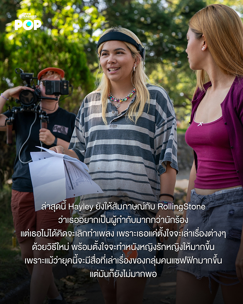ภาพ Hayley Kiyoko ศิลปินและผู้กำกับภาพยนตร์ Girls Like Girls 12