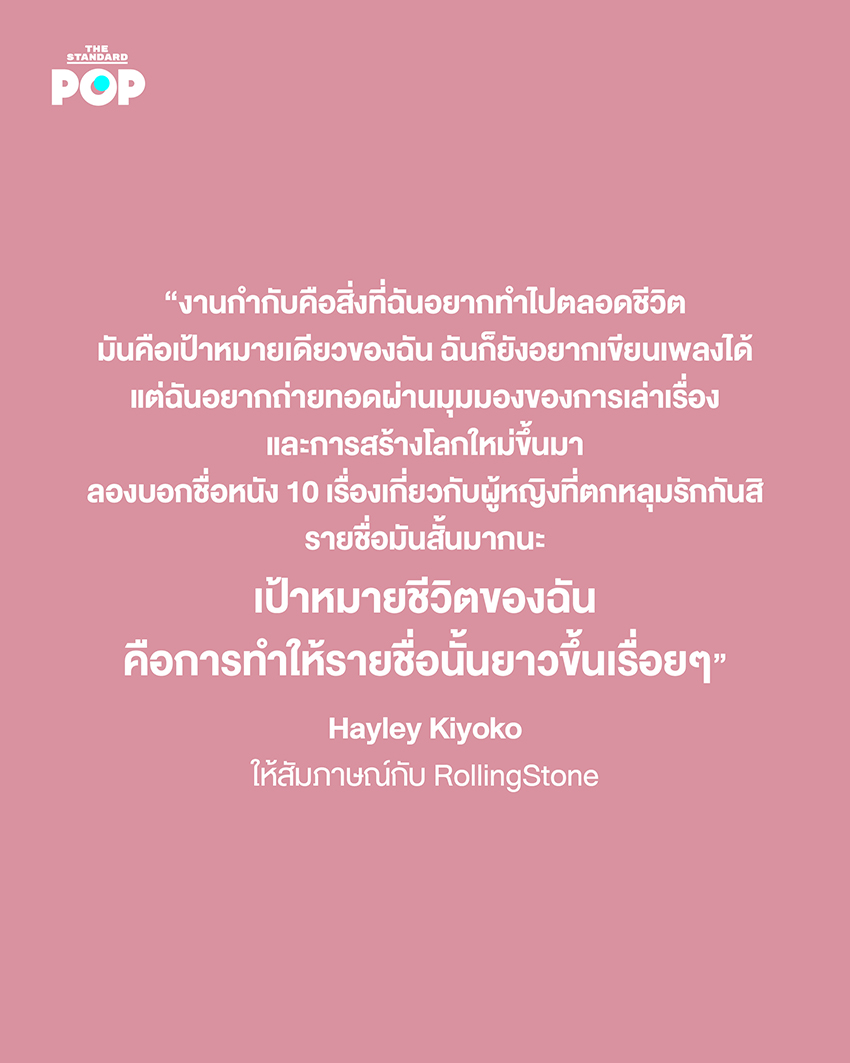 ภาพ Hayley Kiyoko ศิลปินและผู้กำกับภาพยนตร์ Girls Like Girls 13