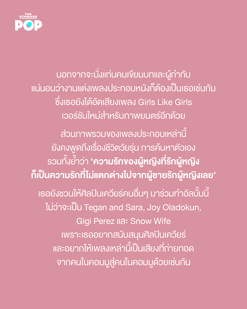 ภาพ Hayley Kiyoko ศิลปินและผู้กำกับภาพยนตร์ Girls Like Girls 4