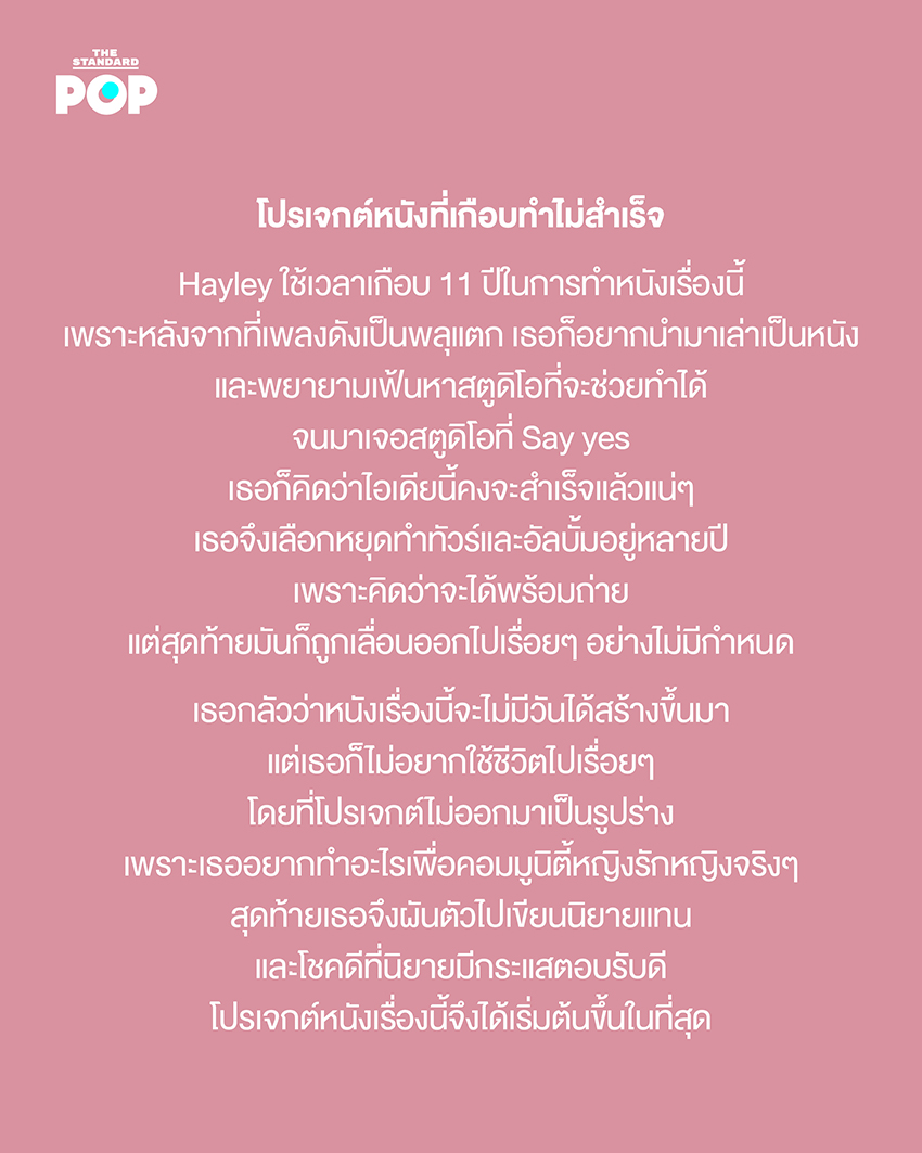 ภาพ Hayley Kiyoko ศิลปินและผู้กำกับภาพยนตร์ Girls Like Girls 6