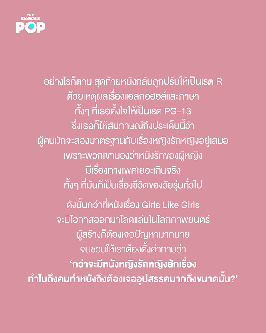 ภาพ Hayley Kiyoko ศิลปินและผู้กำกับภาพยนตร์ Girls Like Girls 7