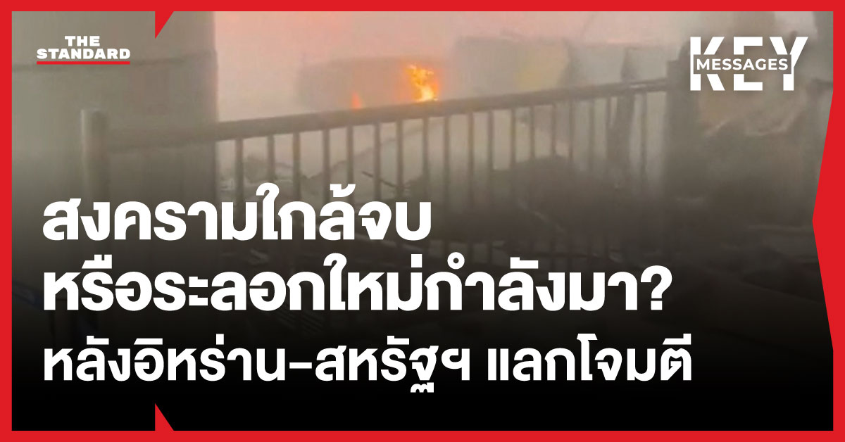 ภาพถ่ายทางอากาศแสดงกลุ่มควันจากการโจมตีทางทหารในภูมิภาคอ่าวเปอร์เซีย