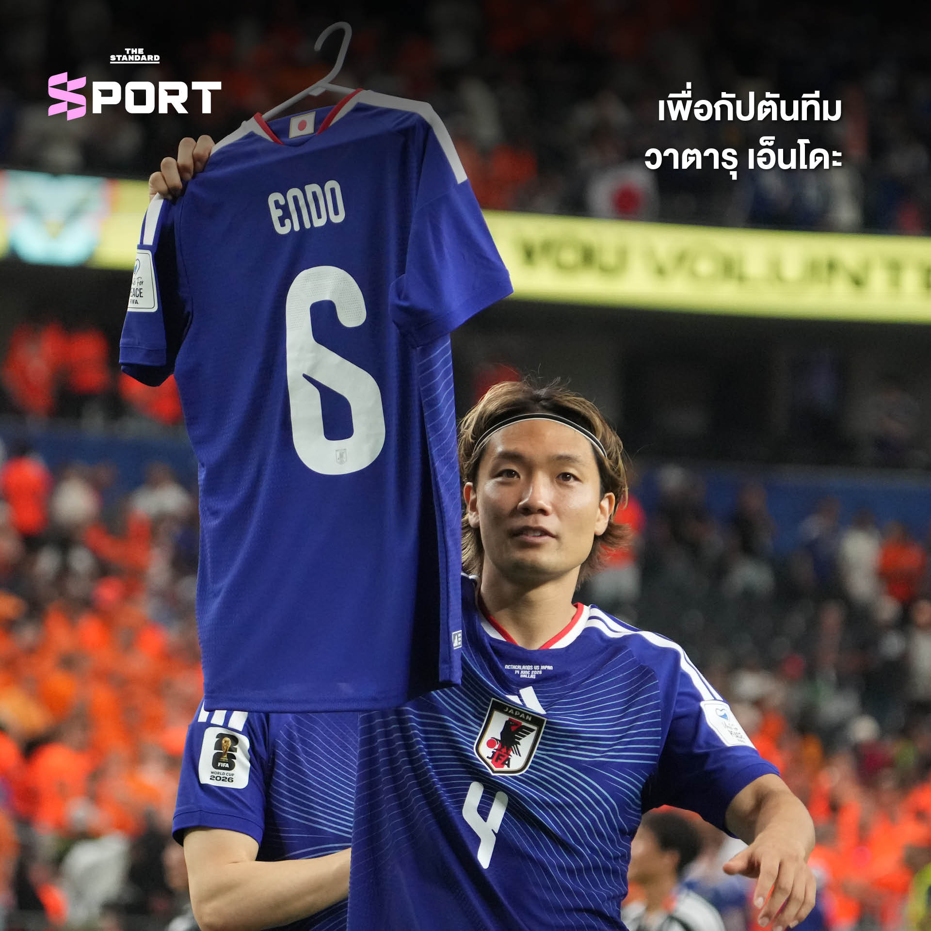 แฟนบอลญี่ปุ่นกำลังชมการแข่งขันฟุตบอลโลก 2026 2