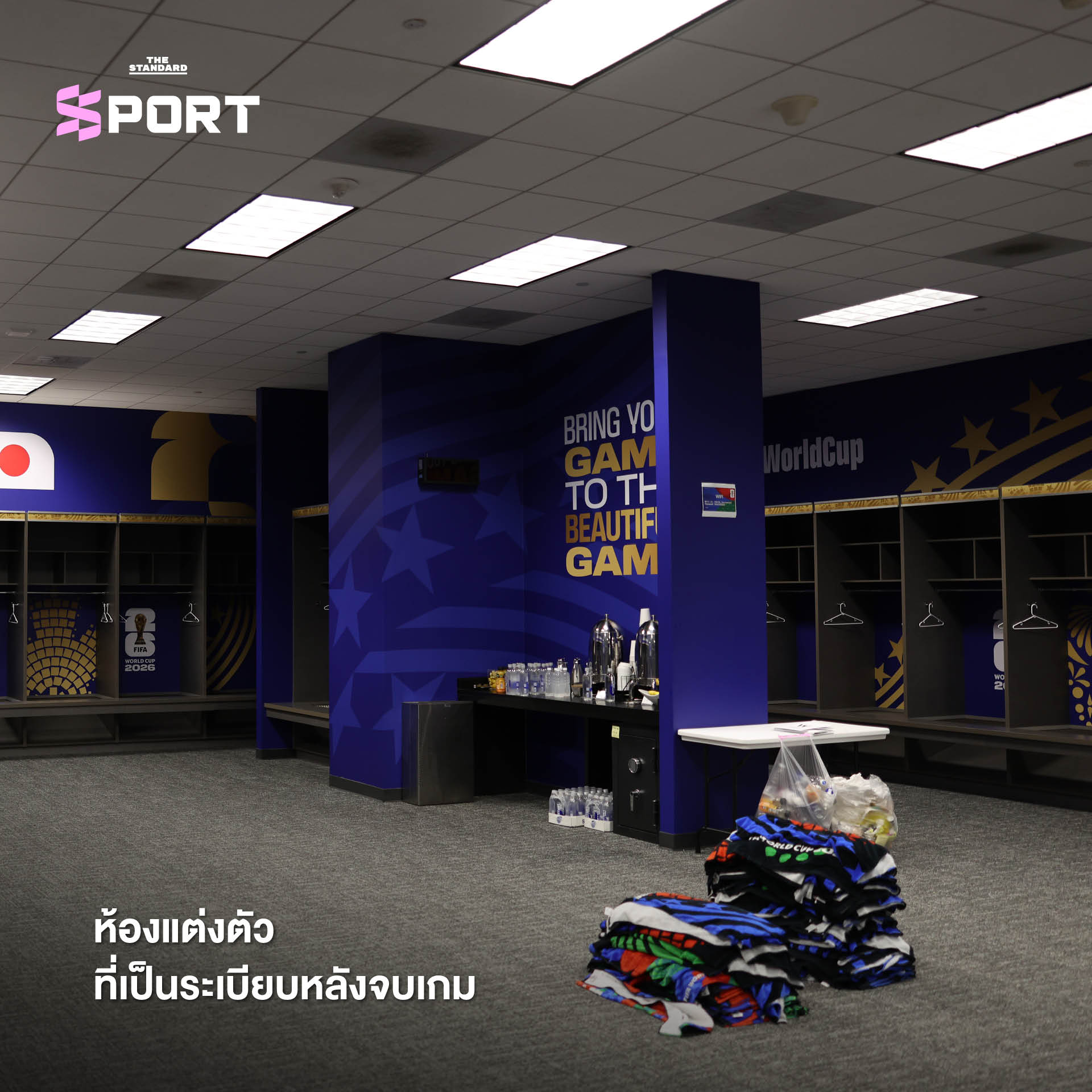 แฟนบอลญี่ปุ่นกำลังชมการแข่งขันฟุตบอลโลก 2026 3