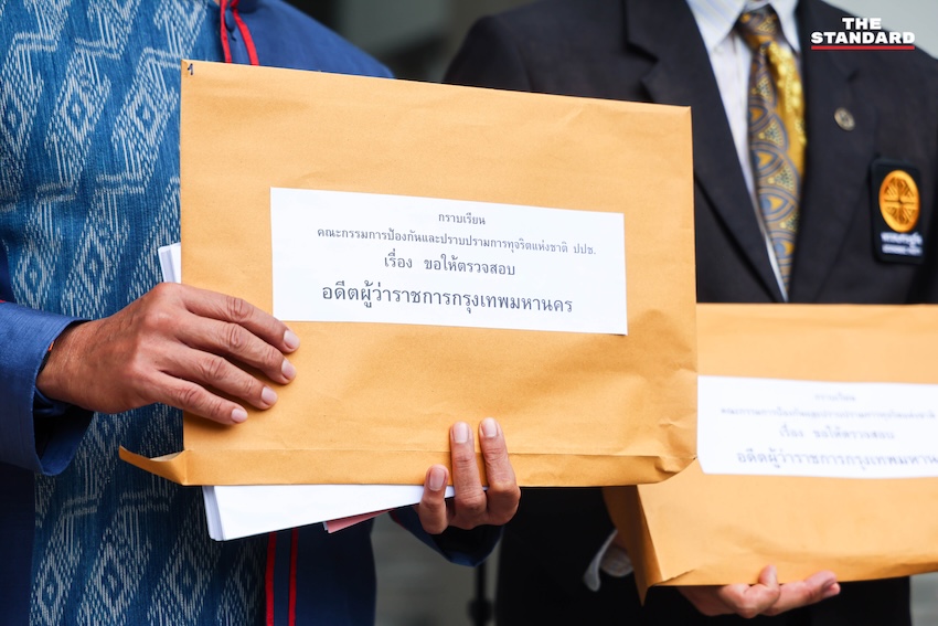 จิรายุ ห่วงทรัพย์ และ คริส โปตระนันทน์ ยื่นหนังสือร้องเรียนต่อ ป.ป.ช. 2
