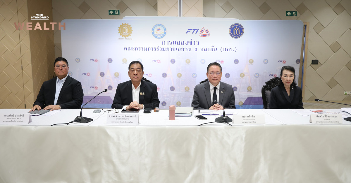 ภาพแสดงการแถลงข่าวของ กกร. เกี่ยวกับการปรับเพิ่ม GDP ไทยและบทบาทของ OECD