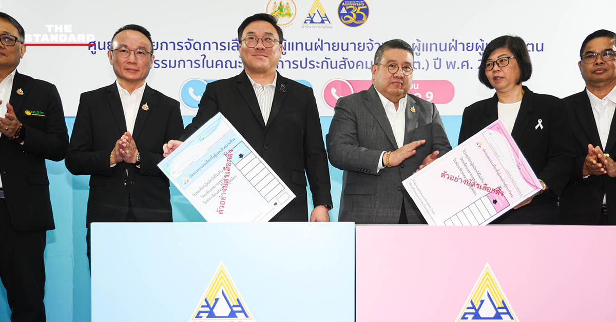 จุลพันธ์ อมรวิวัฒน์ รัฐมนตรีว่าการกระทรวงแรงงาน ตรวจเยี่ยมศูนย์อำนวยการจัดการเลือกตั้งบอร์ดประกันสังคม