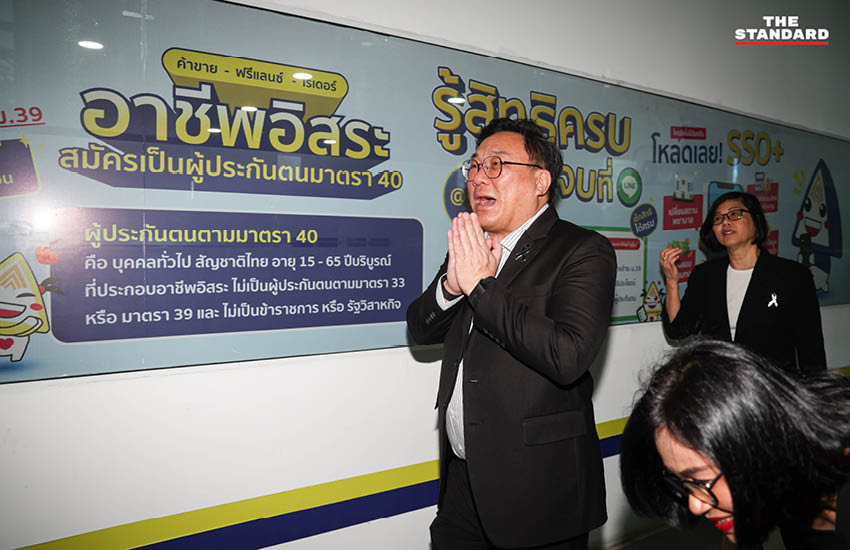 จุลพันธ์ อมรวิวัฒน์ รัฐมนตรีว่าการกระทรวงแรงงาน ตรวจเยี่ยมศูนย์อำนวยการจัดการเลือกตั้งบอร์ดประกันสังคม 9