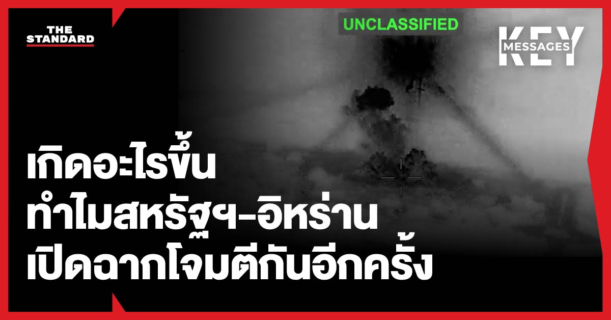 ภาพเครื่องบินรบสหรัฐฯ โจมตีโครงสร้างพื้นฐานทางทหารของอิหร่าน
