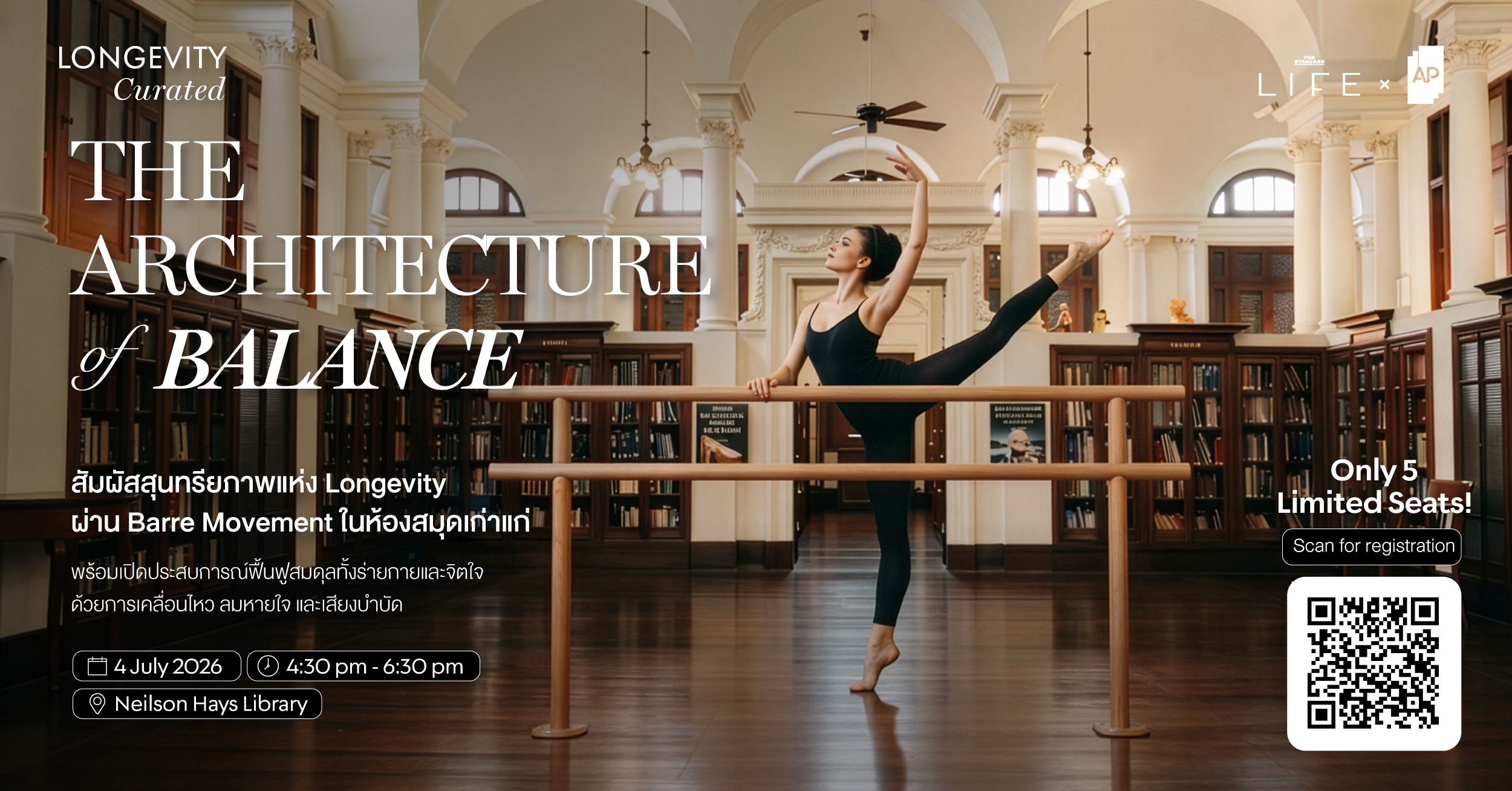 ผู้เข้าร่วมกิจกรรมออกกำลังกายแบบ Barre Movement ในบรรยากาศห้องสมุดเก่าแก่