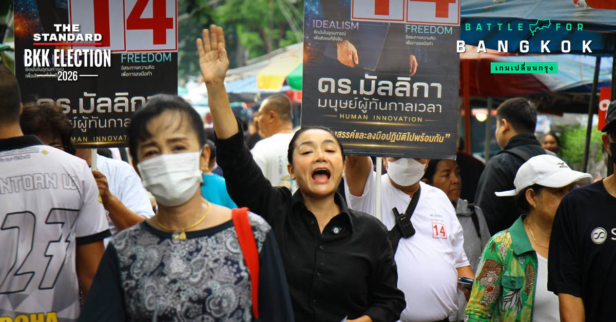 มัลลิกา บุญมีตระกูล มหาสุข ผู้สมัครผู้ว่าฯ กทม. ลงพื้นที่ตลาดริมบึง เขตหลักสี่ พบปะประชาชน