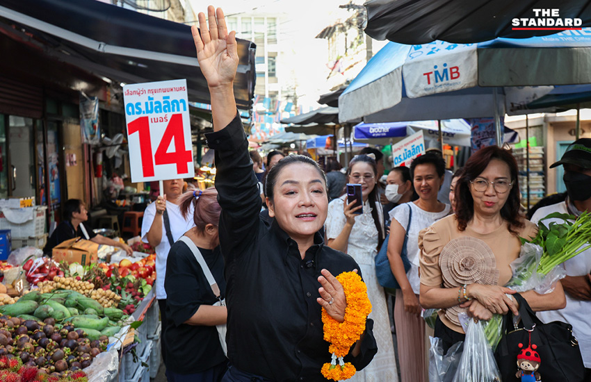 ดร.มัลลิกา บุญมีตระกูล มหาสุข ผู้สมัครผู้ว่าฯ กทม. ลงพื้นที่พบปะพ่อค้าแม่ค้าและประชาชนที่ตลาดตรอกหม้อ 9
