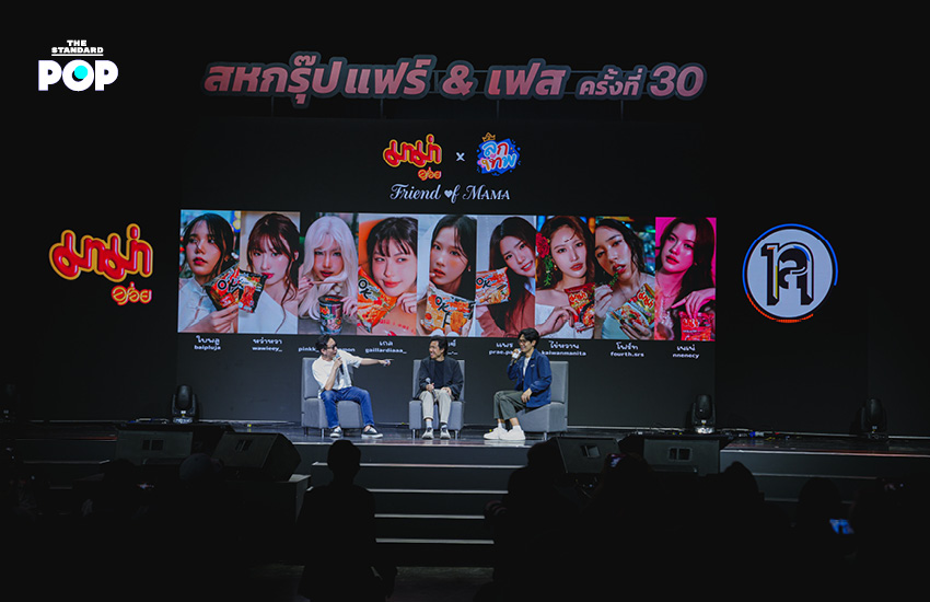 ภาพ 9 สาวแก๊งลูกเทพ Friend of MAMA พร้อม คุณเหว่ง คุณเติ๊ด จากเทพลีลา และคุณโจ เพชร พะเนียงเวทย์ จากสหพัฒนพิบูล ในงานสหกรุ๊ปแฟร์ 2