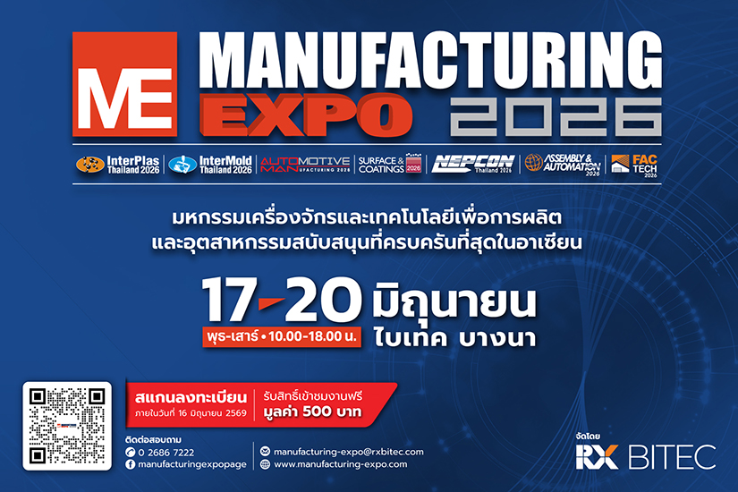 ภาพบรรยากาศงาน Manufacturing Expo 2026 จัดแสดงนวัตกรรมและเทคโนโลยีการผลิตจากกว่า 2,000 แบรนด์ 30 ประเทศ 7