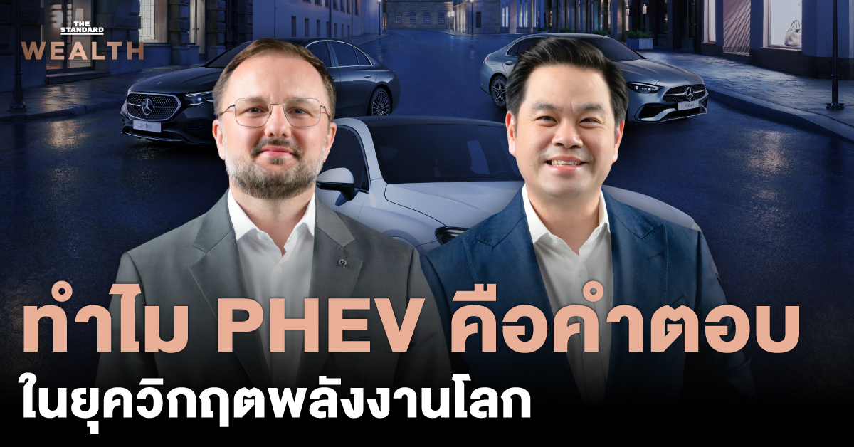 มร. คริสเตียน เชลล์ ให้สัมภาษณ์ถึงกลยุทธ์ Mercedes-Benz ในยุค EV และ PHEV ท่ามกลางวิกฤตพลังงาน