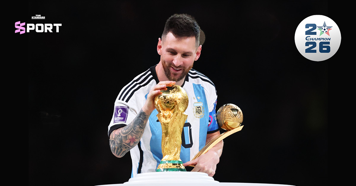ลิโอเนล เมสซี ยิ้มอย่างมีความสุขพร้อมชูถ้วยฟุตบอลโลก