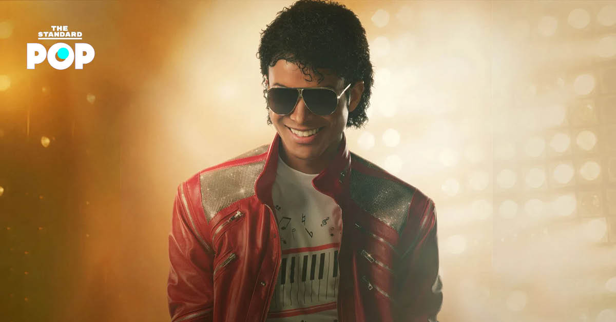 โปสเตอร์ภาพยนตร์ Michael หนังชีวประวัติของ Michael Jackson