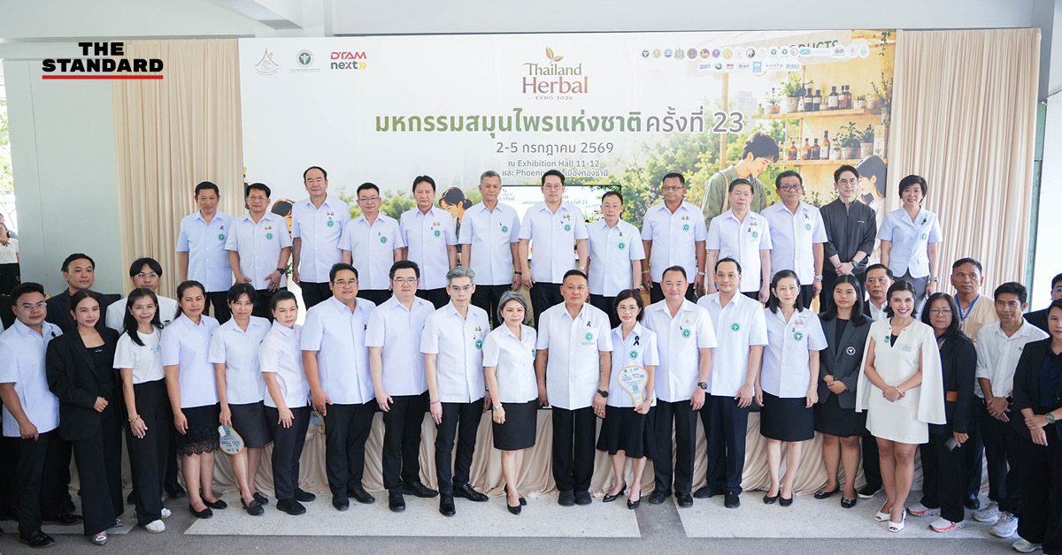 ภาพกราฟิกประชาสัมพันธ์งานมหกรรมสมุนไพรแห่งชาติ ครั้งที่ 23 พร้อมโลโก้และข้อมูลวันจัดงาน