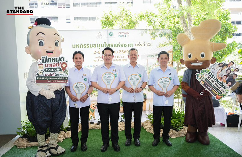ภาพกราฟิกประชาสัมพันธ์งานมหกรรมสมุนไพรแห่งชาติ ครั้งที่ 23 พร้อมโลโก้และข้อมูลวันจัดงาน 11
