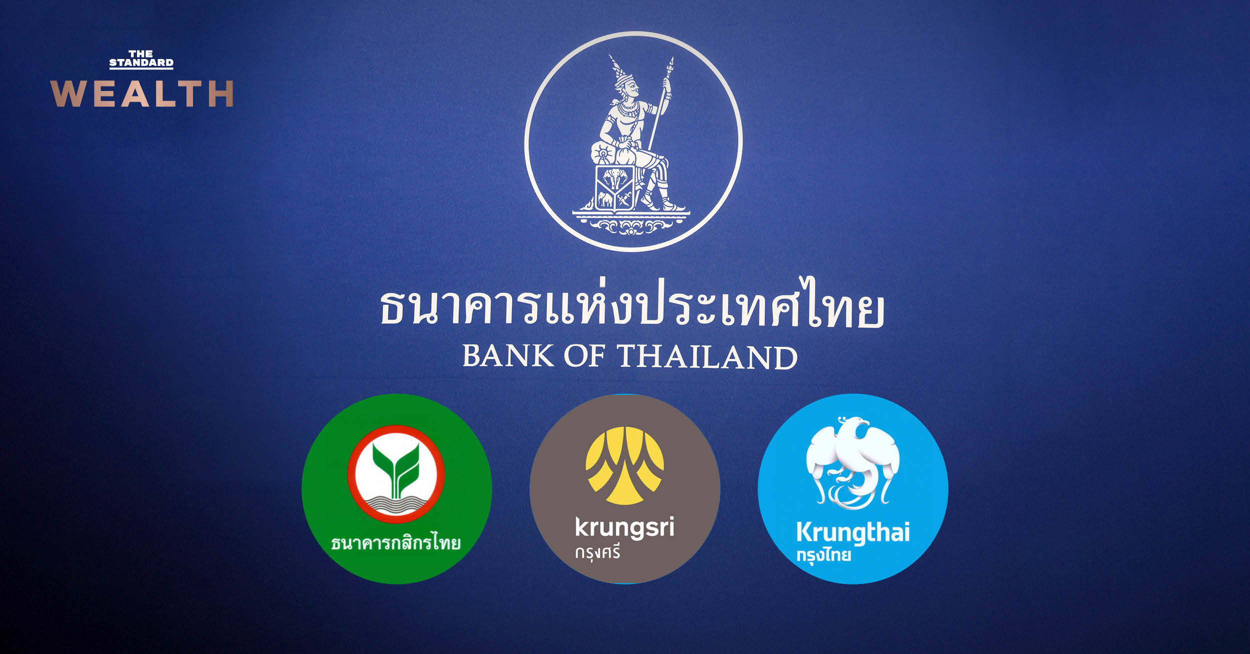 ภาพประกอบการประชุม กนง. วันที่ 24 มิ.ย. คาดคงดอกเบี้ยนโยบาย
