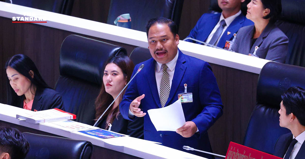 ภาพ ณัฐชา บุญไชยอินสวัสดิ์ สส.พรรคประชาชน อภิปรายในสภา