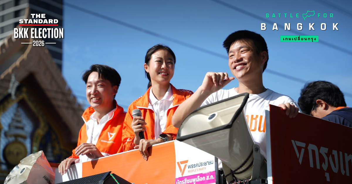 ณัฐพงษ์ เรืองปัญญาวุฒิ หัวหน้าพรรคประชาชน ลงพื้นที่หาเสียงร่วมกับผู้สมัคร ส.ก. ในกรุงเทพฯ