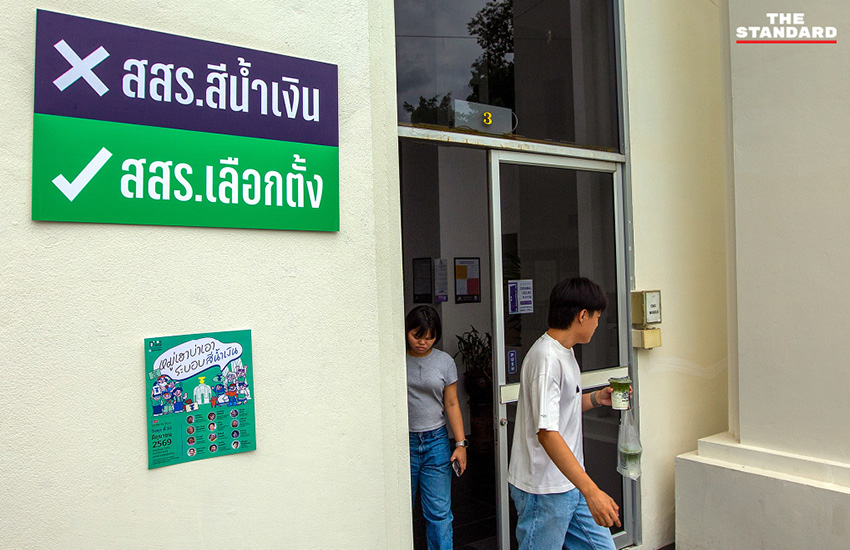 กลุ่มประชาชนถือป้ายข้อความ ‘ไม่เอาอำนาจ สว.’ และ ‘สสร. เลือกตั้ง 100%’ ในกิจกรรมที่เชียงใหม่ 8