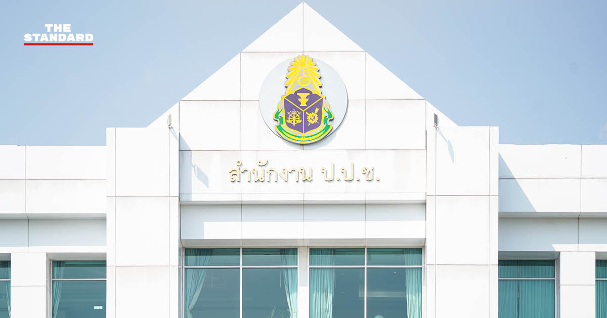 ภาพอาคารสำนักงานคณะกรรมการป้องกันและปราบปรามการทุจริตแห่งชาติ (ป.ป.ช.)