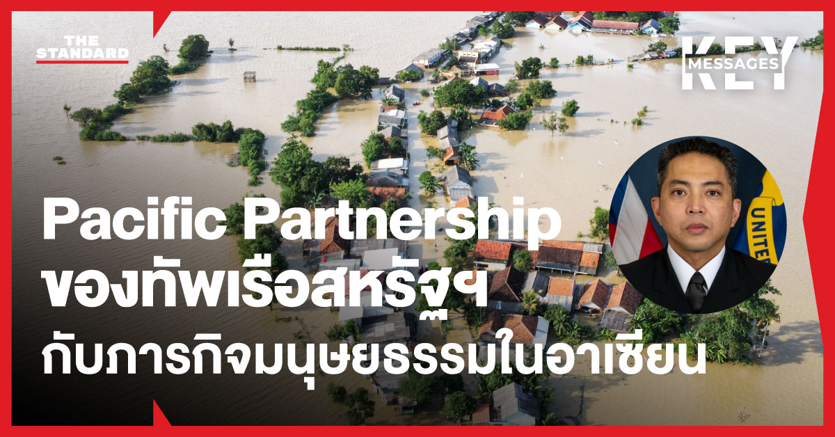 ภาพมุมสูงหมู่บ้านถูกน้ำท่วม
