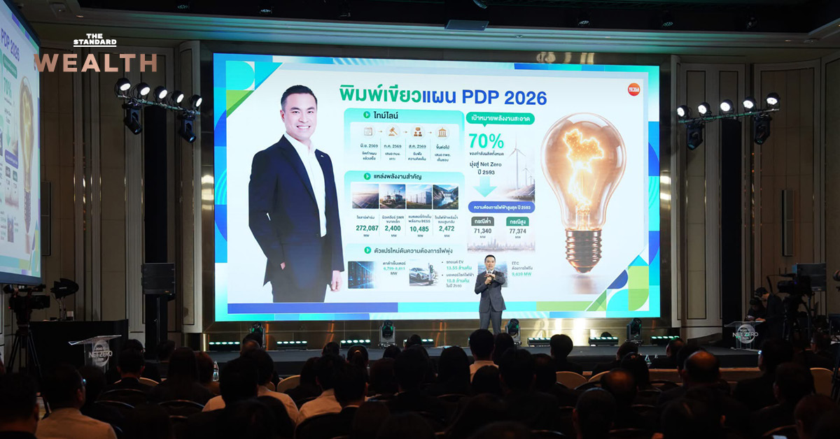ภาพกราฟิกแสดงแผนพลังงาน PDP 2026 และสัดส่วนพลังงานสะอาด