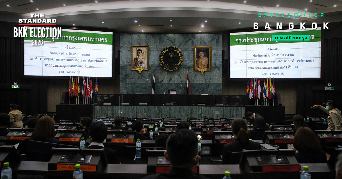 ภาพการประชุมสภากรุงเทพมหานคร หรือตัวแทนพรรคประชาชน