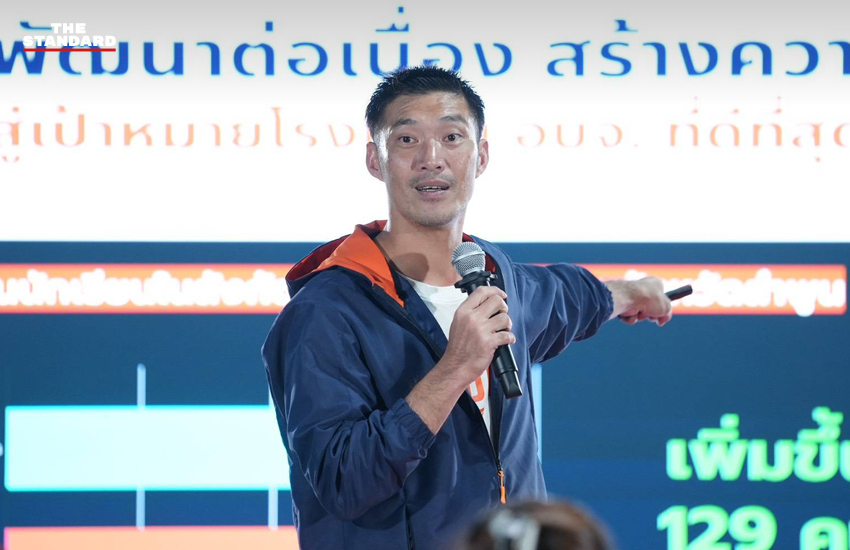 ชัยวัฒน์ สถาวรวิจิตร บนเวทีงาน Policy Fest ของ พรรคประชาชน 2