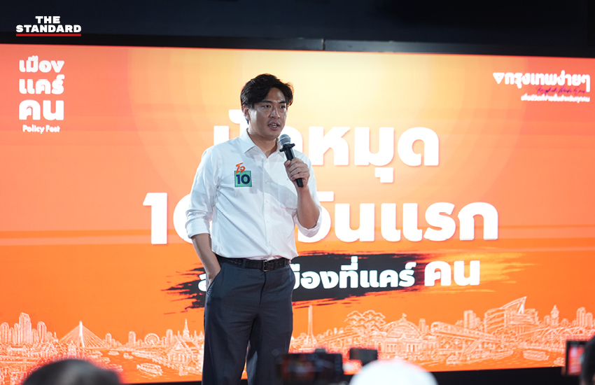 ชัยวัฒน์ สถาวรวิจิตร บนเวทีงาน Policy Fest ของ พรรคประชาชน 6