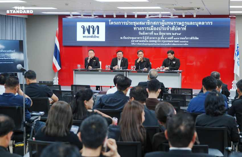 ภาพการประชุม สส.พรรคเพื่อไทย 1