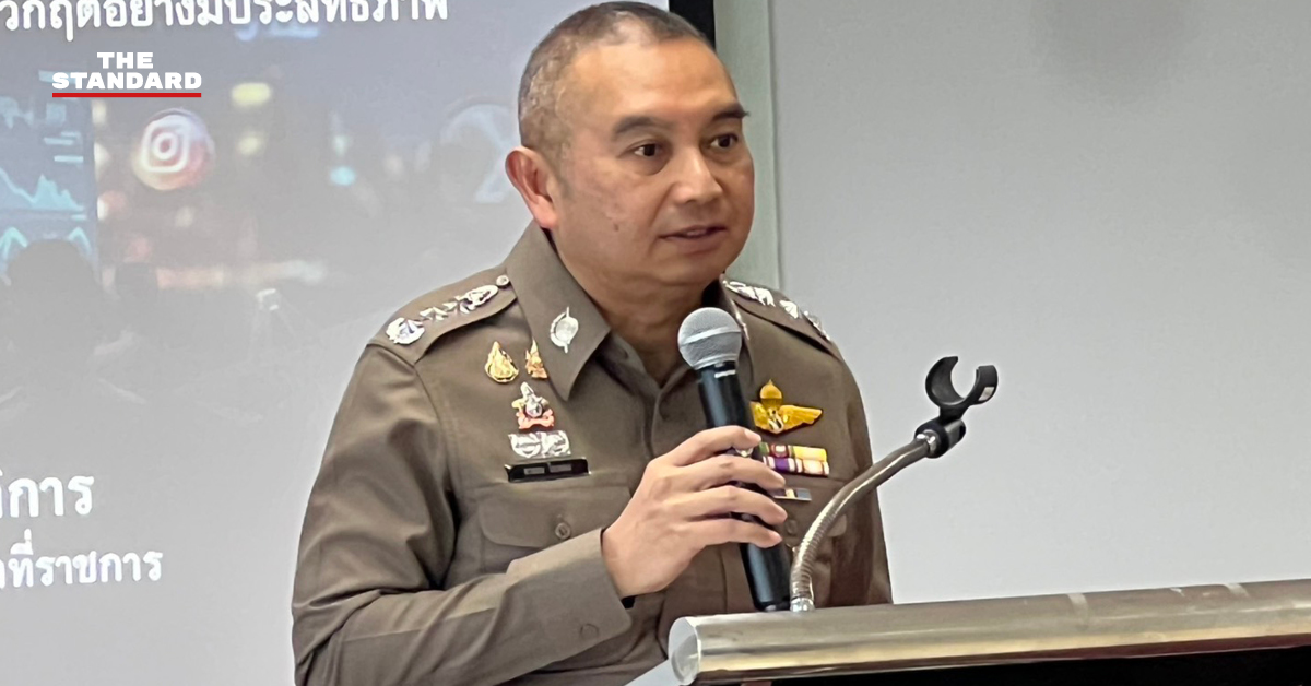 พล.ต.ท. อาชยน ไกรทอง ผู้บัญชาการตำรวจปราบปรามยาเสพติด แถลงความคืบหน้าคดี