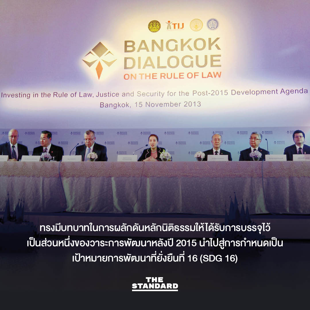 สมเด็จพระเจ้าลูกเธอ เจ้าฟ้าพัชรกิติยาภาฯ ทรงปฏิบัติพระกรณียกิจในเวทีโลกด้านกระบวนการยุติธรรมทางอาญา 2