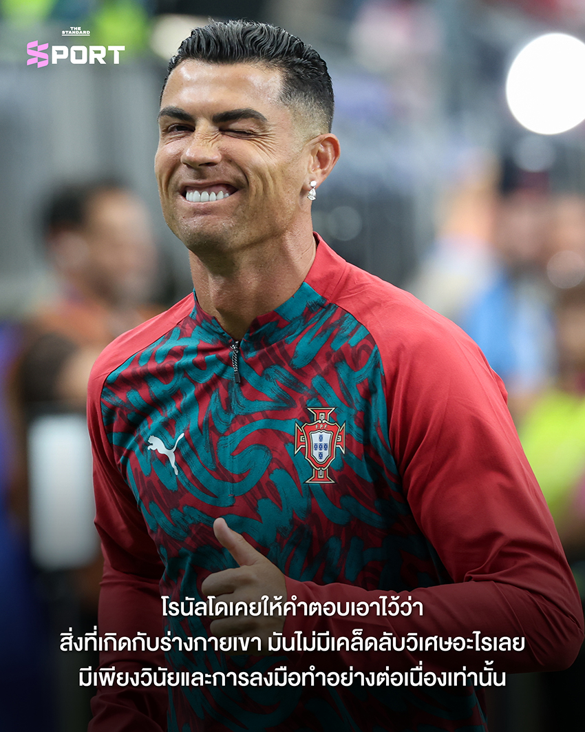 คริสเตียโน โรนัลโด นักฟุตบอลโปรตุเกส กำลังมองไปข้างหน้า 2