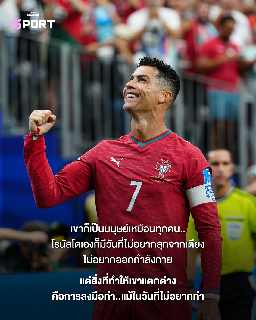 คริสเตียโน โรนัลโด นักฟุตบอลโปรตุเกส กำลังมองไปข้างหน้า 3