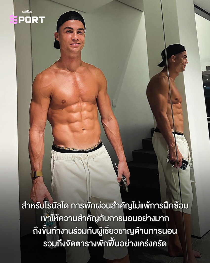 คริสเตียโน โรนัลโด นักฟุตบอลโปรตุเกส กำลังมองไปข้างหน้า 5