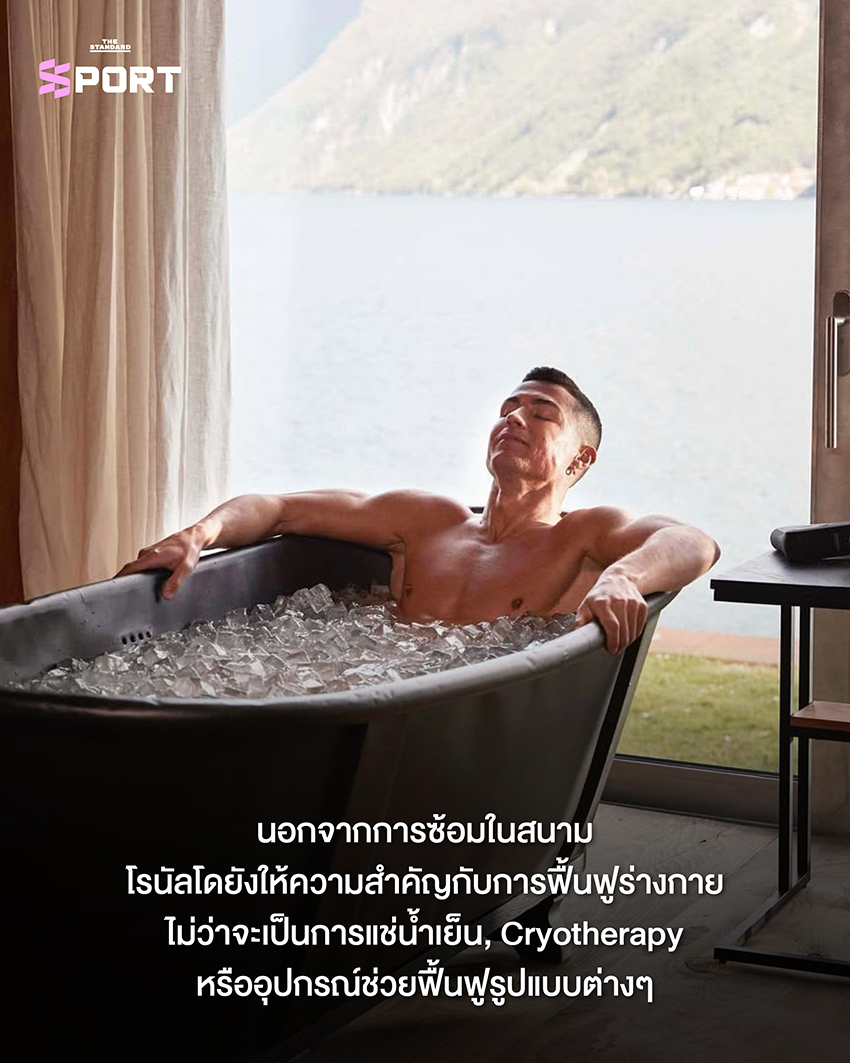 คริสเตียโน โรนัลโด นักฟุตบอลโปรตุเกส กำลังมองไปข้างหน้า 6