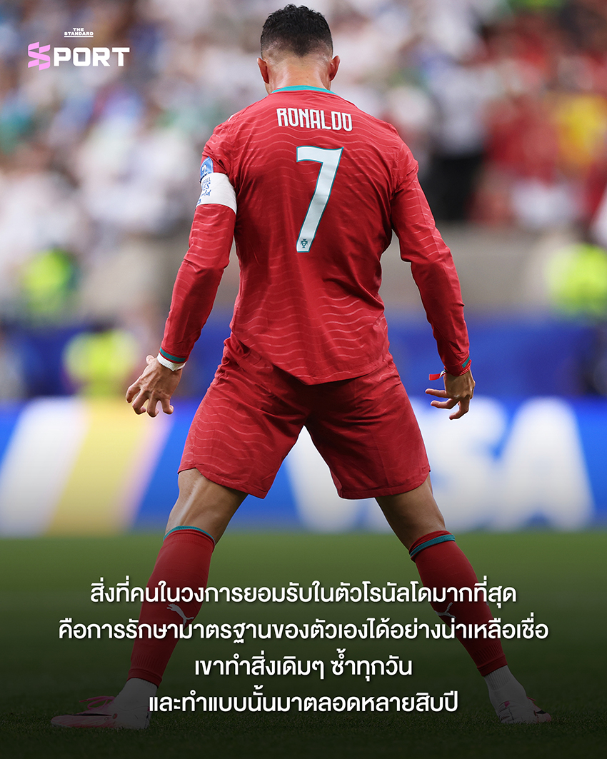 คริสเตียโน โรนัลโด นักฟุตบอลโปรตุเกส กำลังมองไปข้างหน้า 7