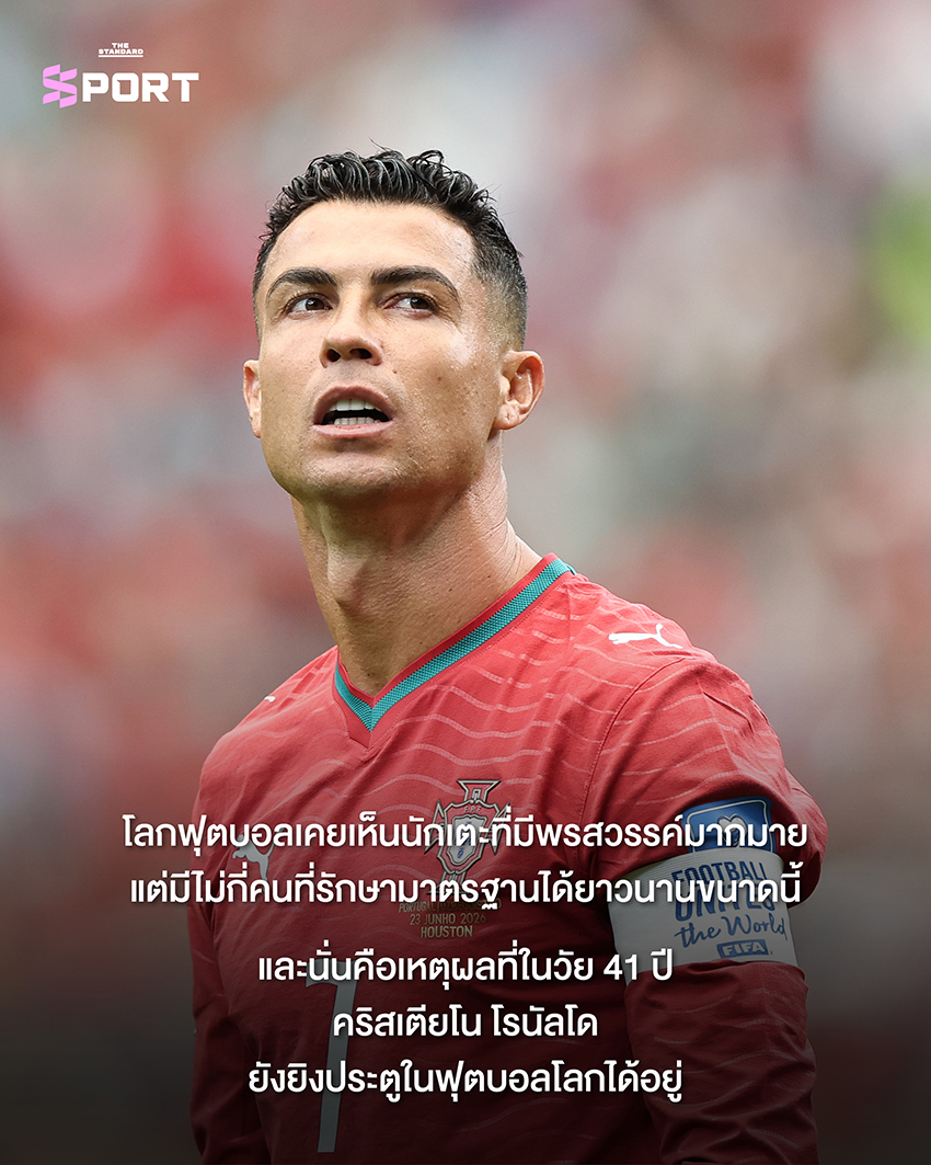 คริสเตียโน โรนัลโด นักฟุตบอลโปรตุเกส กำลังมองไปข้างหน้า 8
