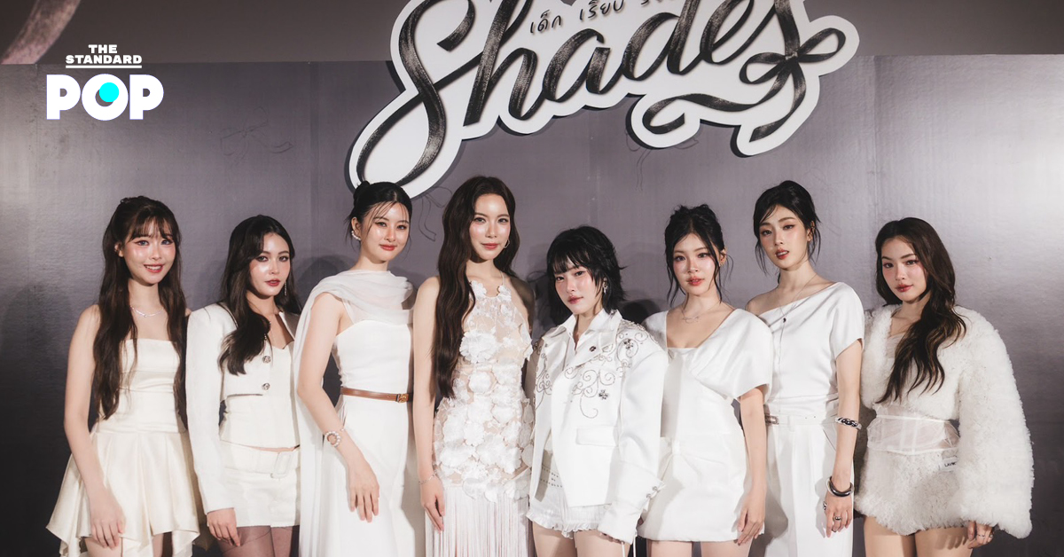 ภาพบรรยากาศงานเปิดตัวซีรีส์ SHADES เด็ก เรียบ ร้าย