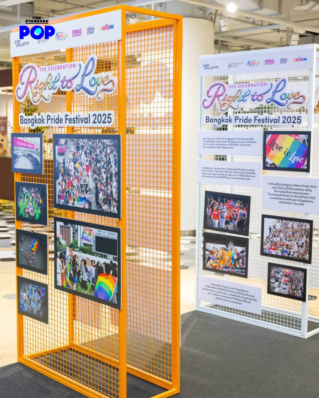 ภาพบรรยากาศแคมเปญ The Celebration: Right to Love 2026 ฉลอง Pride Month ที่สยามเซ็นเตอร์และสยามดิสคัฟเวอรี่ 4