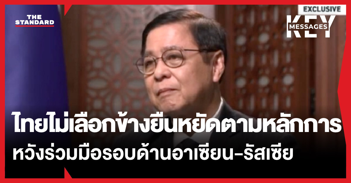 สีหศักดิ์ พวงเกตุแก้ว รองนายกรัฐมนตรีและรัฐมนตรีว่าการกระทรวงการต่างประเทศไทย ให้สัมภาษณ์สื่อ