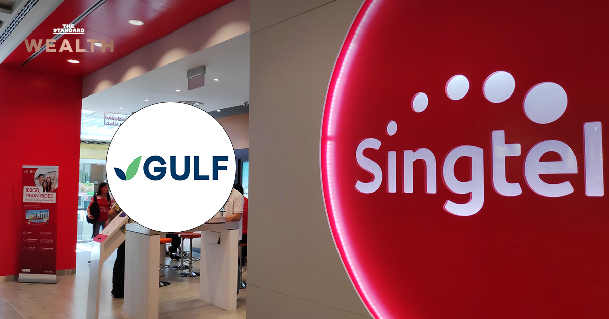 หน้าร้าน Singtel พร้อมข้อความสรุปข่าวการขายหุ้น GULF