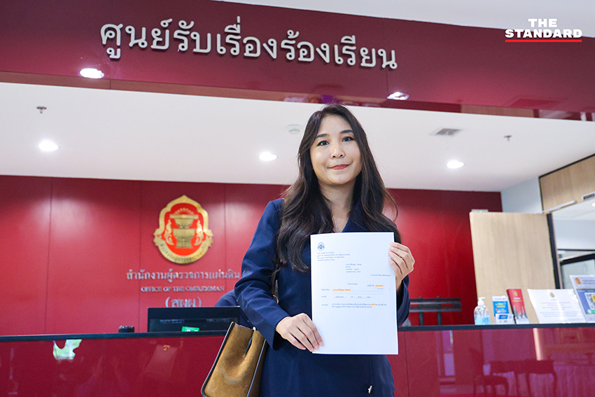 ศิริกัญญา ตันสกุล ยื่นเรื่องร้องเรียนต่อสำนักงานผู้ตรวจการแผ่นดิน 1