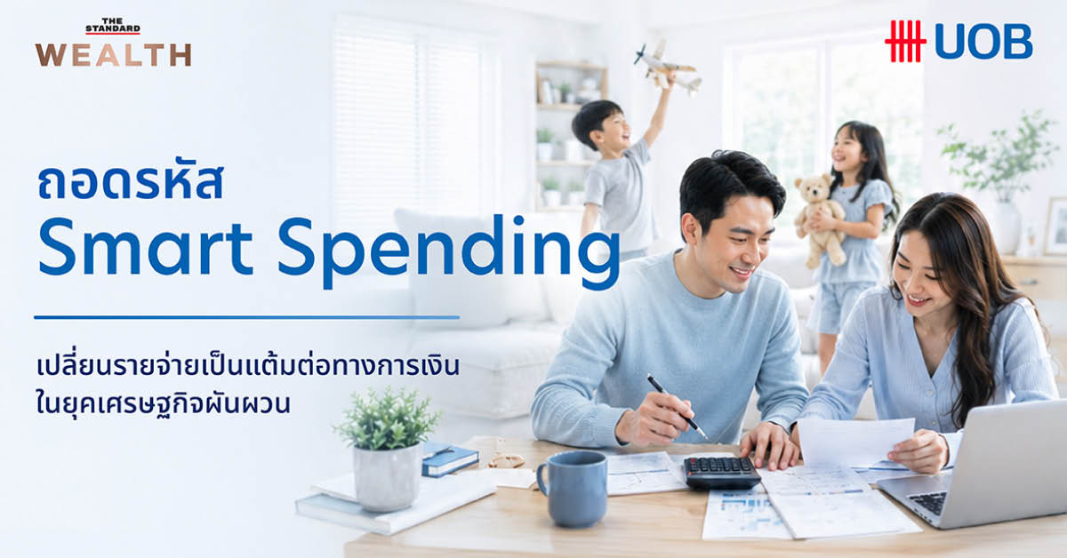 ภาพประกอบแสดงแนวคิด Smart Spending กับการใช้จ่ายที่จำเป็นในชีวิตประจำวัน เช่น บัตรเครดิตยูโอบี เพื่อสร้างแต้มต่อทางการเงิน
